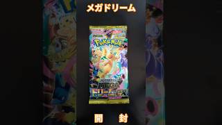 社会人ポケカ開封#shorts #ポケモンカード #pokemoncards