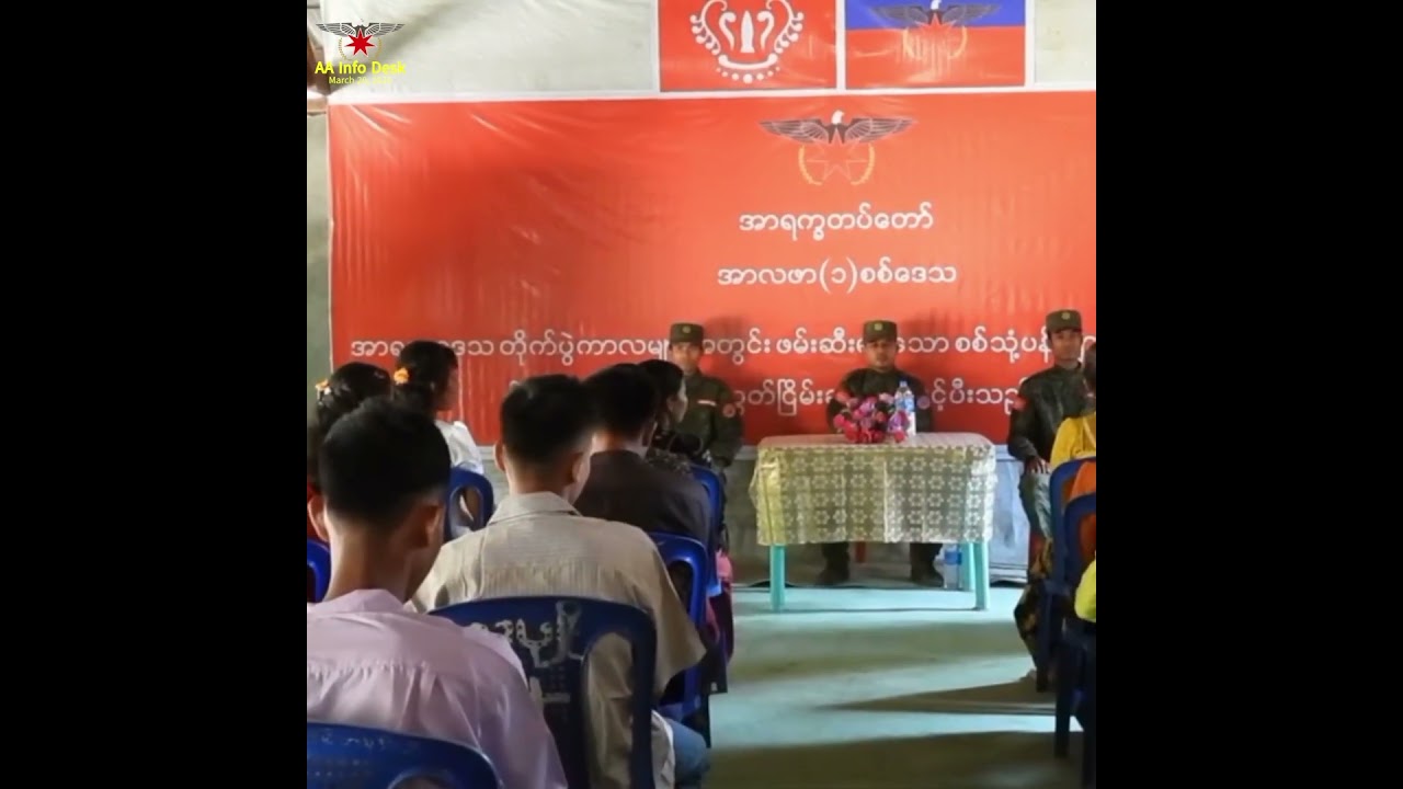 အာရက္ခတပ်တော် (AA)မှ စစ်သုံပန်းတချို့ကိုလွတ်ငြိမ်းချမ်းသာခွင့်ပေး