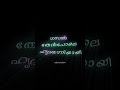 Thorathe Nee Peyave Status