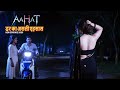 Aahat New Episode Horror Show 2025 Aahat New Episode 2025