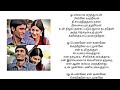 3 - Idhazhin Oram Song Tamil Lyrics