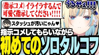 指示コメしてもらいながら初めてのソロタルコフ【ぶいすぽっ！/ 藍沢エマ/Escape from Tarkov/タルコフ】