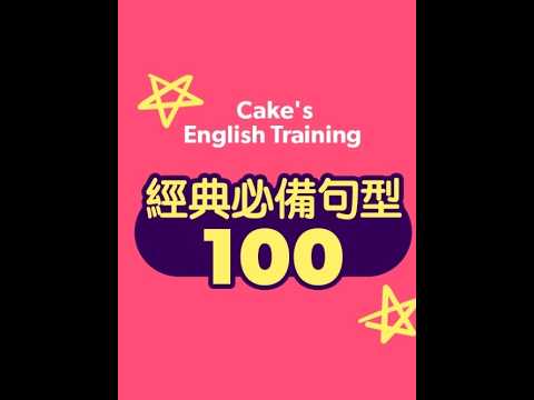 08 Câu Mẫu Kinh Điển Cần Biết 100 (08經典必備句型100)