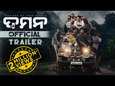ଦମନ | DAMaN | Official Trailer | Odia Movie | Babushaan Mohanty | Dipanwit Das Mohapatra