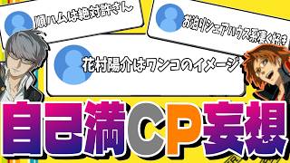 【主花】視聴者との主花についての雑談が面白すぎたwww【雑談】【P4G】【ペルソナ4】【P3】【ペルソナ3】