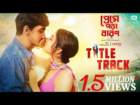 Preme Pora Baron Title Track | Preme Pora Baron | Anindya, Debchandrima, Arijeet, Savvy,| Addatimes