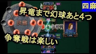 【MJ麻雀1099】「出たぁーー……出たぁーー」ｺﾊﾞﾐｻの出たぁ２連発