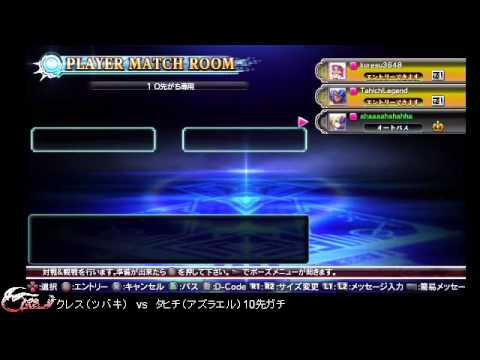 BBCP 12/1/2013 JP PSN Kuresu (Tsubaki) VS Tahichi (Azrael) FT10 Part 2/2