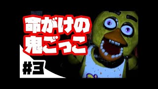 #1【TJoC:R】恐怖の鬼ごっこ。【The Joy of Creation:Reborn】