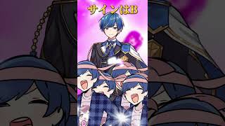 - 【推しの子】バズりまくってる『サインはB』オタクMAXで全力で歌ってみた結果wwwwwwwwww【B小町】【いれいす】#shorts