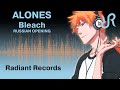 [Genji] Alones {Aqua Timez RUS cover by RR ...