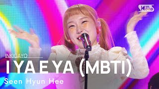 [影音] 231203 SBS 人氣歌謠