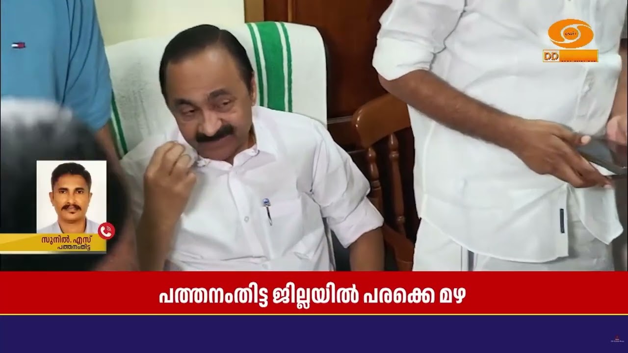 പത്തനംതിട്ട ജില്ലയിൽ പരക്കെ മഴ തുടരുന്നു; റാന്നി,കോ?