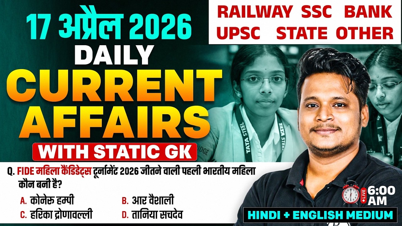 Current Affair Today| 17 April 2026 Daily Current Affairs | Ssc Gd | Rrb Ntpc | Bpsc| Raja Gupta sir