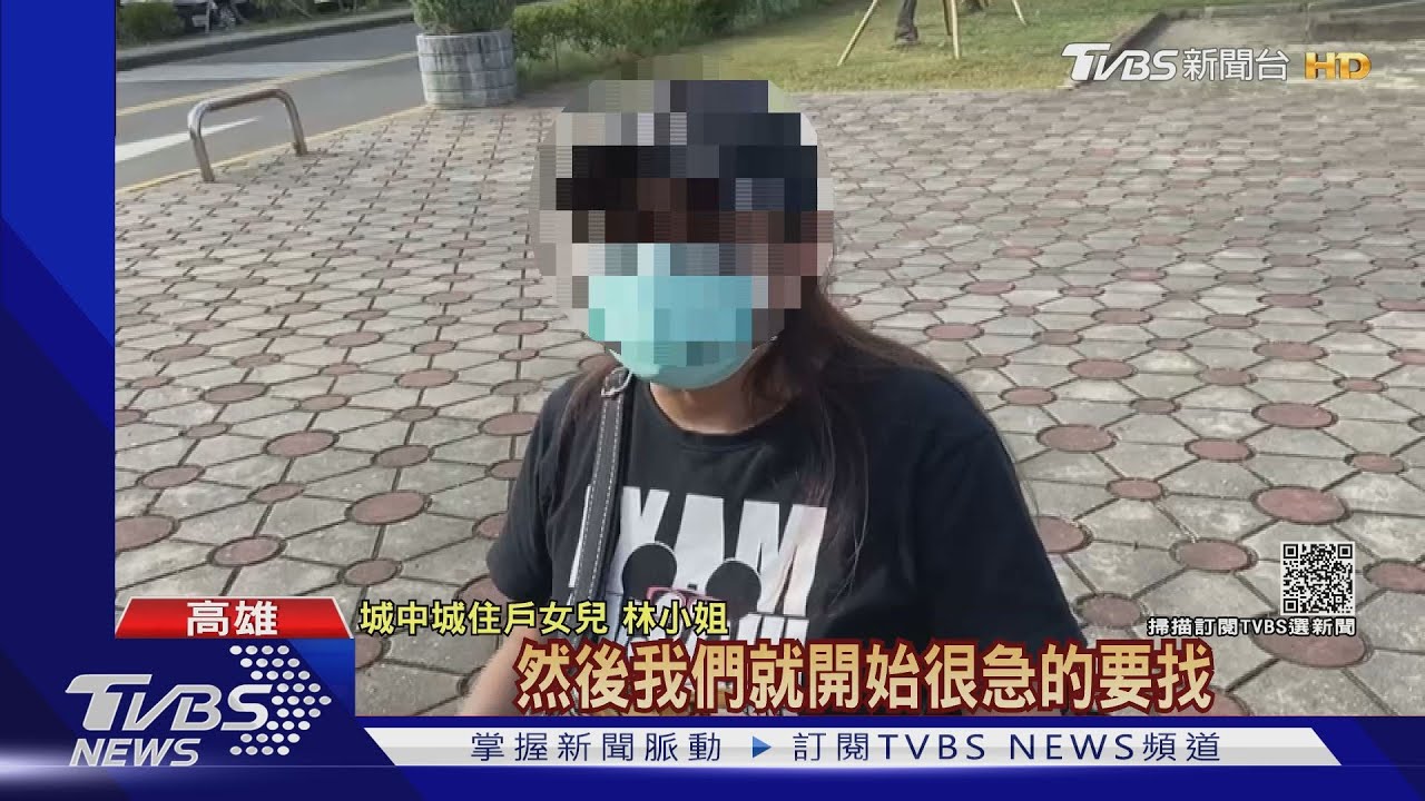 母親遭錯認 遍尋兩天「城中城」家屬找到人