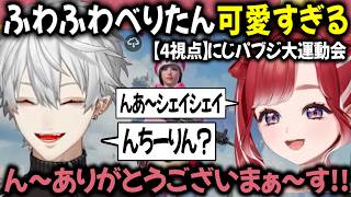 【複数視点】ふわふわべりたんと共鳴する葛葉【切り抜き/にじさんじ/早乙女ベリー/卯月コウ/にじパブジ大運動会】