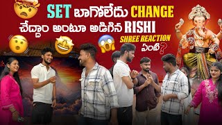 Download lagu Set బాగోలేదు Change చేద్దాం అంటూ అడిగిన Rishi Shree Reaction ఏంటి mp3 Download lagu Set బాగోలేదు Change చేద్దాం అంటూ అడిగిన Rishi Shree Reaction ఏంటి mp3