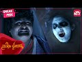 Did Komal Just See A Ghost Namo Bhootatma Komal Full Movie On SUN NXT