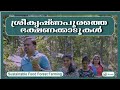 Food Forests Of Sreekrishnapuram EP 02 Jaivorg