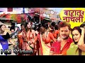 #Video-#Khesari Lal Yadav का New | बारात में नाचेली Barat Mein Nacheli #Bhojpuri Hit Song 2020 #Video-#Khesari Lal Yadav का New | बारात में नाचेली Barat Mein Nacheli #Bhojpuri Hit Song 2020