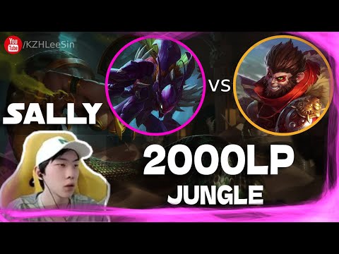 🔴 Sally Khazix vs Wukong Jungle (2000 LP Jungle) - Sally Khazix Guide