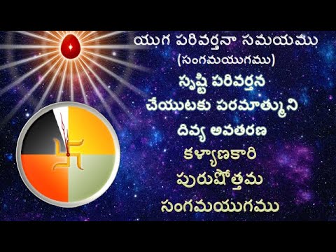 Day-4|srushti Chakram|Paramatma Kartavyalu|Raj Yoga Meditation Course-|Brahma Kumaris Telugu-Miyapur