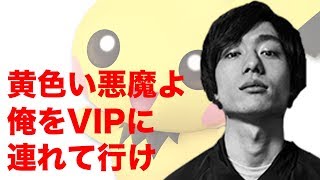 【スマブラSP】りょへい、VIPの門を叩き割る