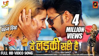 Download lagu ये लड़की सही हैं || POWER STAR Pawan Singh का HD VIDEO SONG 2020 || Ye Ladki Sahi Hai mp3 Download lagu ये लड़की सही हैं || POWER STAR Pawan Singh का HD VIDEO SONG 2020 || Ye Ladki Sahi Hai mp3