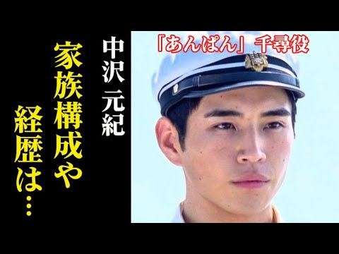 「あんぱん」千尋役、中沢元紀の家族構成と経歴、デビューのきっかけや身長は…朝ドラで話題に!