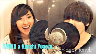 ♠️ DAOKO x 米津玄師 (Kenshi Yonezu) ♠️ Uchiage Hanabi『打上花火』[COVER]