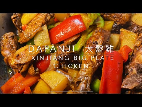 Xinjiang Big Plate Chicken - Dapanji 大盤雞