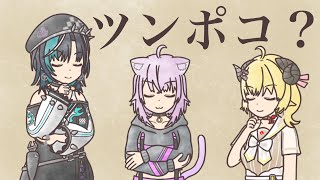 【切り抜き漫画】ツンポコってなんなんだ？【ホロライブ/猫又おかゆ/角巻わため/輪堂千速/大空スバル】