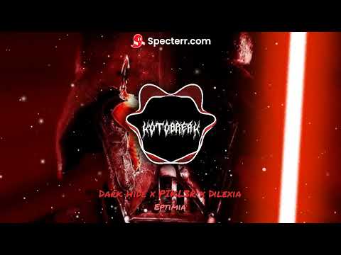 Dark Hide & PIKL3R & Dilexia (Gramctie) - Eptimia [DEATHSTEP]