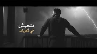 كلمات اغنية بياعة باخلاص مؤمن بطران