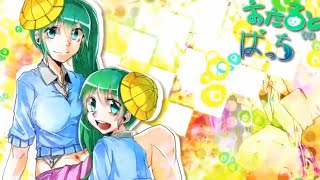 Cover art for あだると・ぱっち