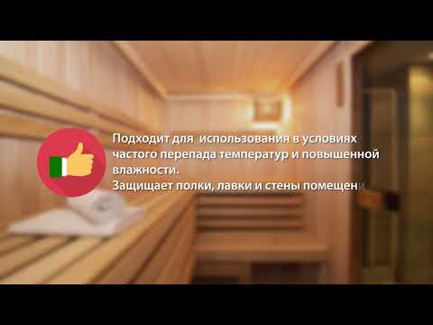 Антисептики NEOMID для внутренних работ