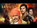 Kranti Hindi Film Dilip Kumar Manoj Kumar Hema Malini Bollywood