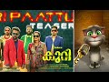Kuripaattu Promo Vs Tom Tomvstrend3826