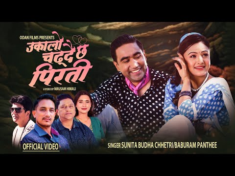 उकालो चढ्दैछ पिरती