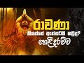 who-is-ravana?-24-09-2019