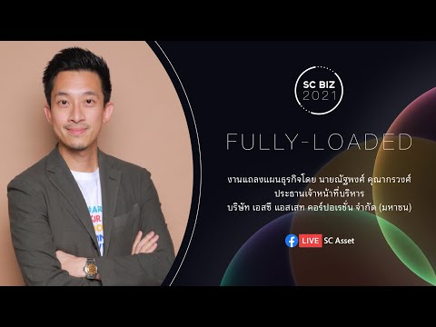 คลิกเพื่อดูคลิปวิดีโอ