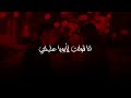 انا قولت لابويا عليكي هاتي رقم والدك مليني | حالات واتس اب مهرجان انا في حاجة هتجنني مودي امين 2021 انا قولت لابويا عليكي هاتي رقم والدك مليني | حالات واتس اب مهرجان انا في حاجة هتجنني مودي امين 2021