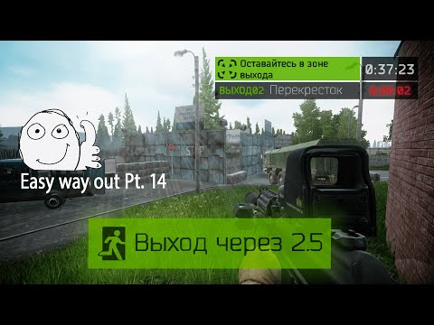 Карта тарков таможня выход за чвк