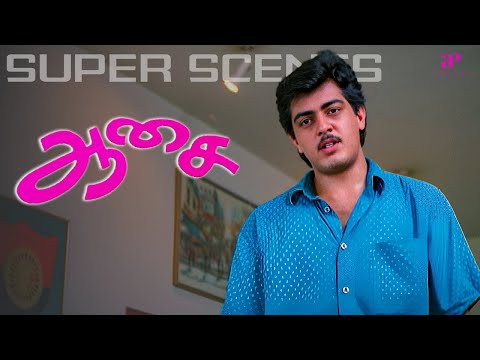 Aasai Super Scenes | உன் அத்தான் ஒன்னும் நீ நினைக்குற மாதிரி இல்ல ! | Ajith | Suvaluxmi |Prakash Raj