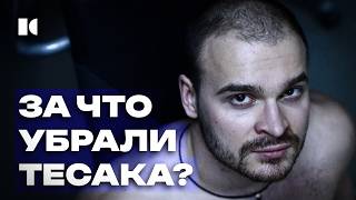 За что Тесака убрали свои? Как «полезный нацист» стал жертвой…