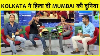 LIVE POST MATCH: IYER और TRIPATHI  की शानदार बल्लेबाजी के सामने ढ़ेर हुए MUMBAI के शेर | SPORTS TAK