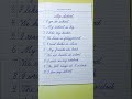Cursive writing practice | 10 Simple English Sentences My School | Cursive handwriting practice