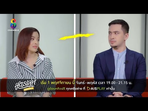 คลิกเพื่อดูคลิปวิดีโอ