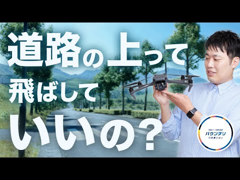 都市内でドローンから身を守るために開発されたアルゴリズム