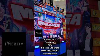 พาชมร้านเกม IMMERZIV ในงาน THE MALL LIFE STORE MANGA MULTIVERSE ที่ เดอะมอลล์ บางแค